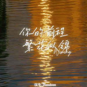 用毛笔刷尿孔不准尿
